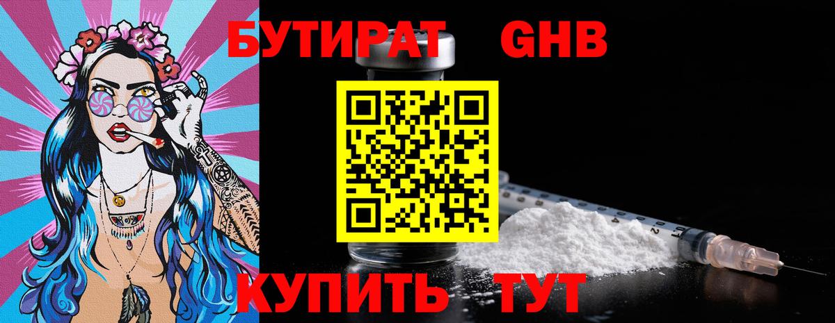 Хабаровск  БУТИРАТ оксана  Вход с VPN 