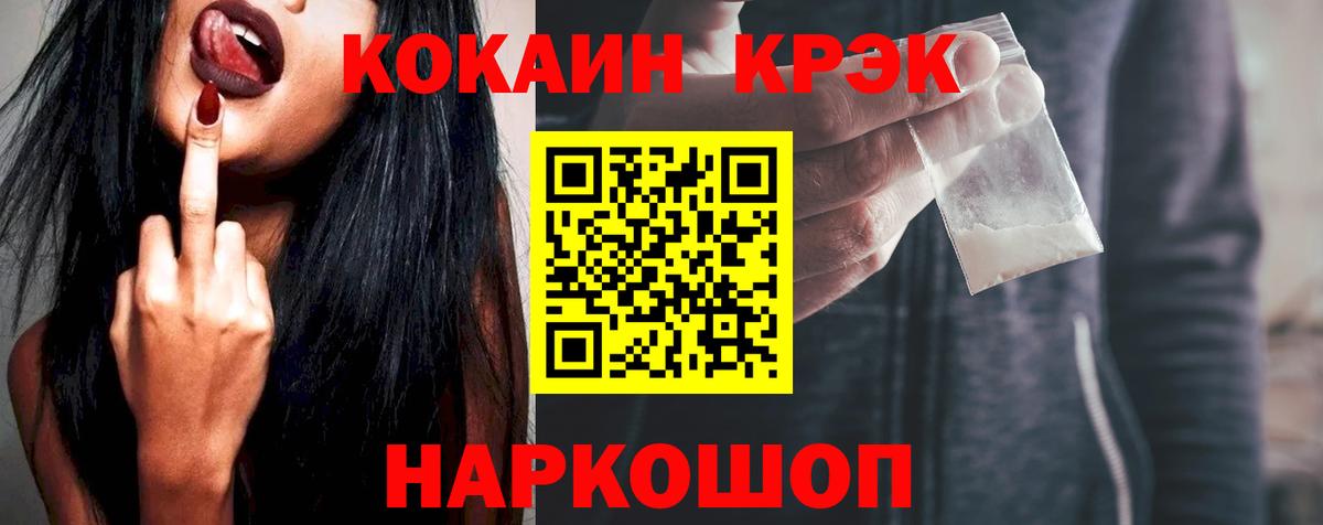 Cocaine 98% Хабаровск