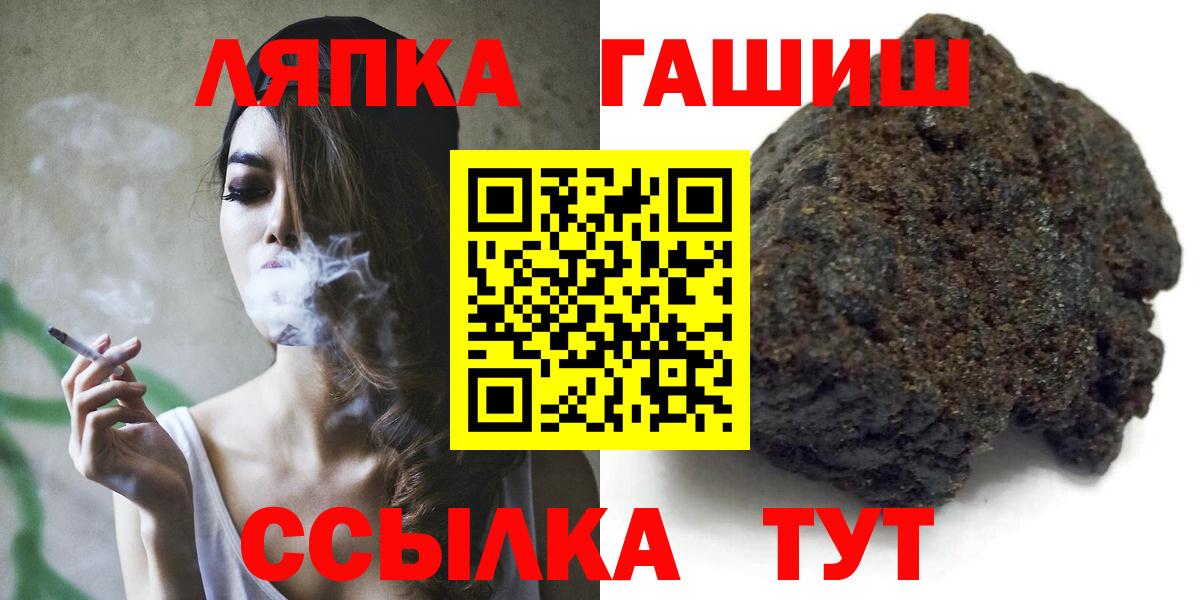 ГАШ гарик  ГАШИШ  Хабаровск  Гашиш 40% ТГК  Вход с VPN 