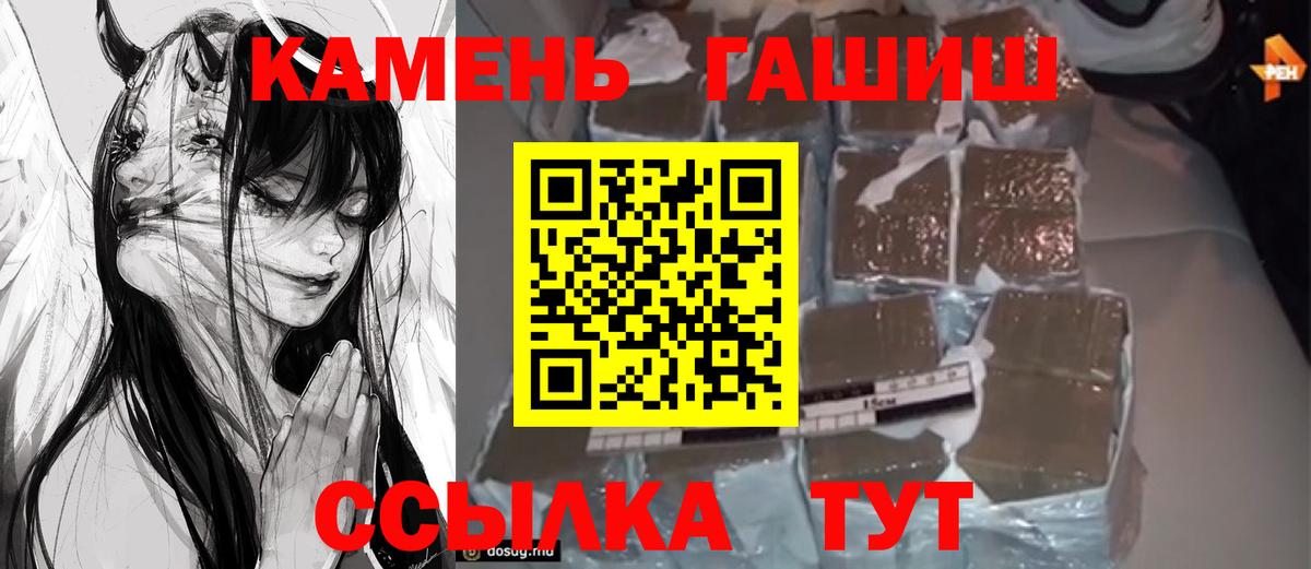 Гашиш hashish Хабаровск