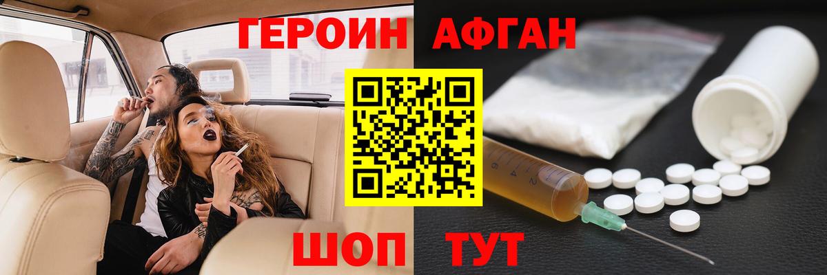 Хабаровск  ГЕРОИН гречка  Вход с VPN 