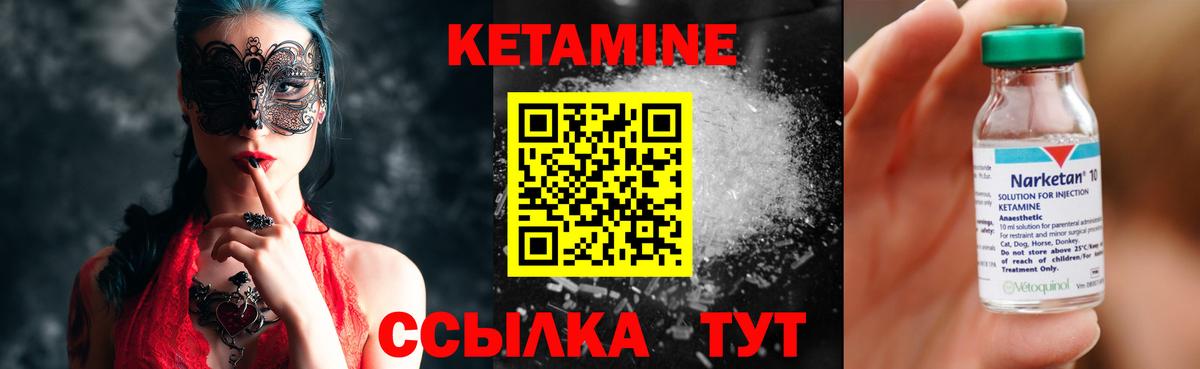 Хабаровск  КЕТАМИН ketamine  Вход с VPN  Кетамин ketamine 