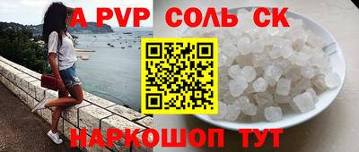 мескалин Партизанск