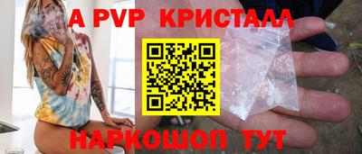мескалин Партизанск