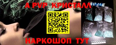 мескалин Партизанск