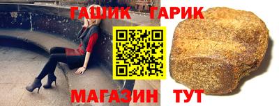гашик Пушкино