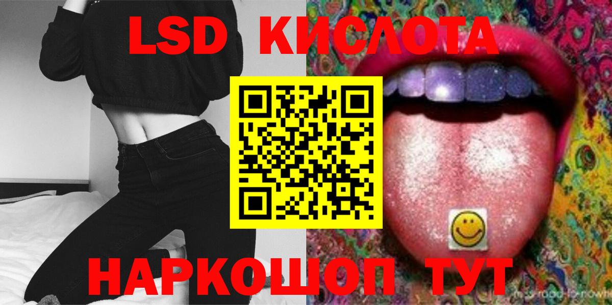 Хабаровск  ЛСД экстази кислота  Лсд 25 экстази ecstasy  Вход с VPN 