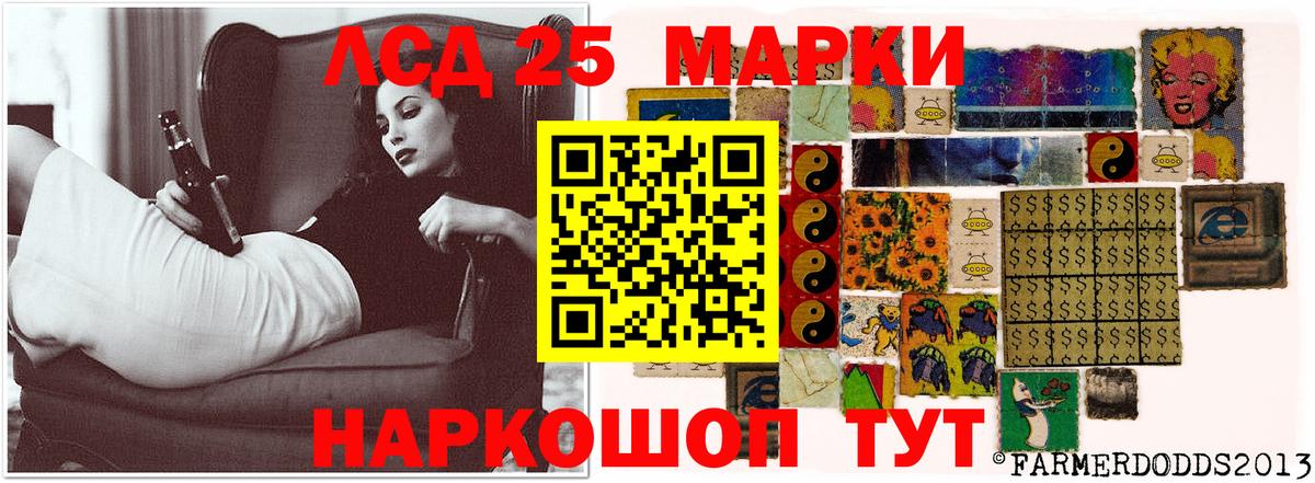 Лсд 25 экстази кислота Хабаровск