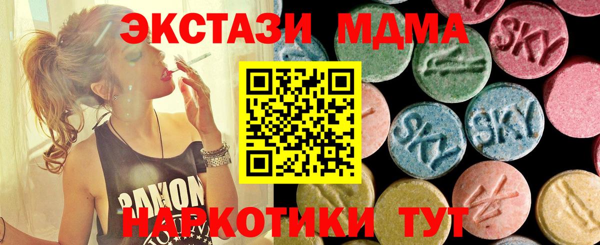 Хабаровск  MDMA VHQ  МДМА кристаллы  Вход с VPN 