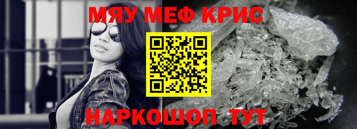 Мефедрон VHQ  МЯУ-МЯУ  МЯУ-МЯУ  Вход с VPN  Мефедрон мука  Хабаровск 
