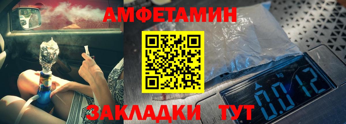 Хабаровск  Метамфетамин пудра  Вход с VPN 