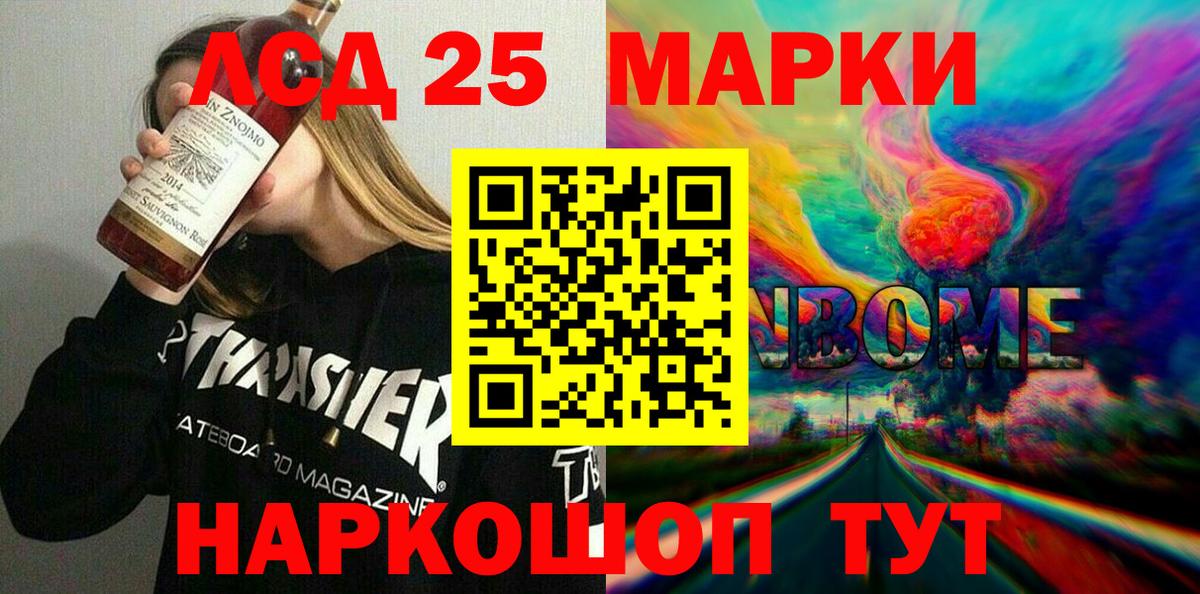 Наркотические марки 1,5мг Хабаровск