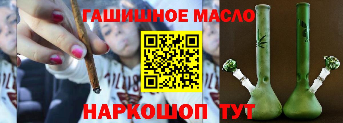 ТГК концентрат  Вход с VPN  Дистиллят ТГК концентрат  Хабаровск 